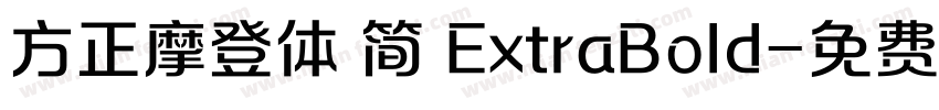 方正摩登体 简 ExtraBold字体转换